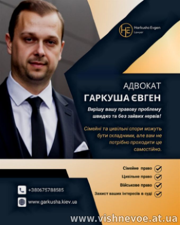 Сімейний адвокат у Києві: розлучення, аліменти, поділ майна.